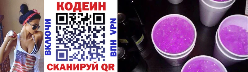 Кодеиновый сироп Lean напиток Lean (лин)  что такое   Луза 