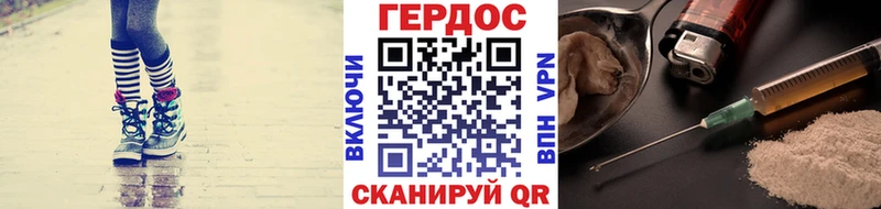 ГЕРОИН герыч  Луза 