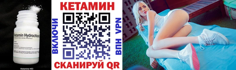 Кетамин ketamine  Луза 