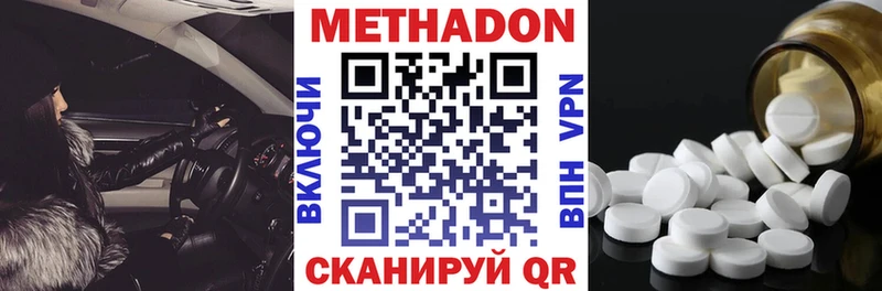 Метадон кристалл  Луза 